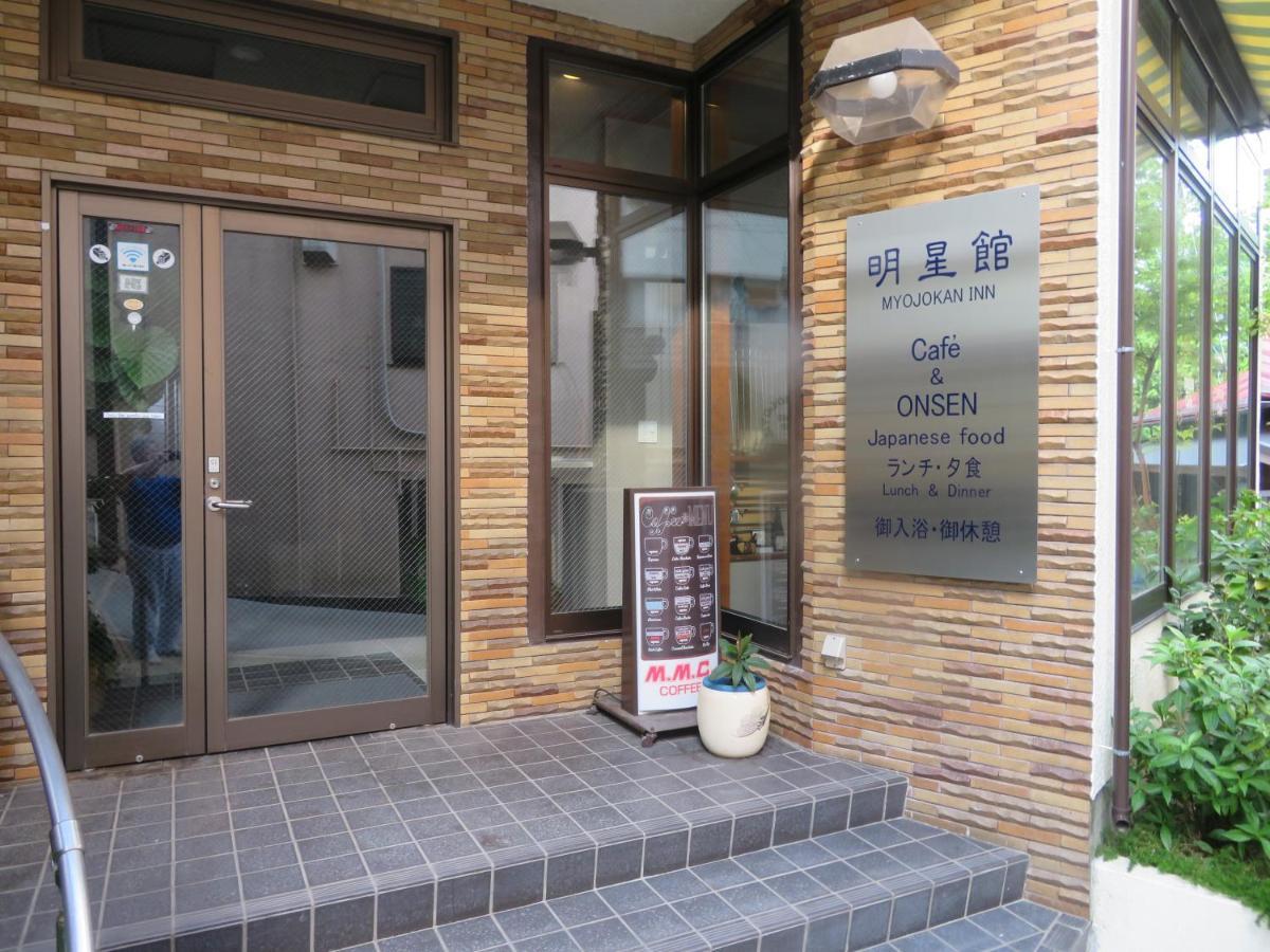 Hakone Miyanoshita Myojokan ภายนอก รูปภาพ